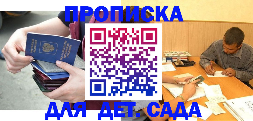 временная регистрация законно в Архангельской области