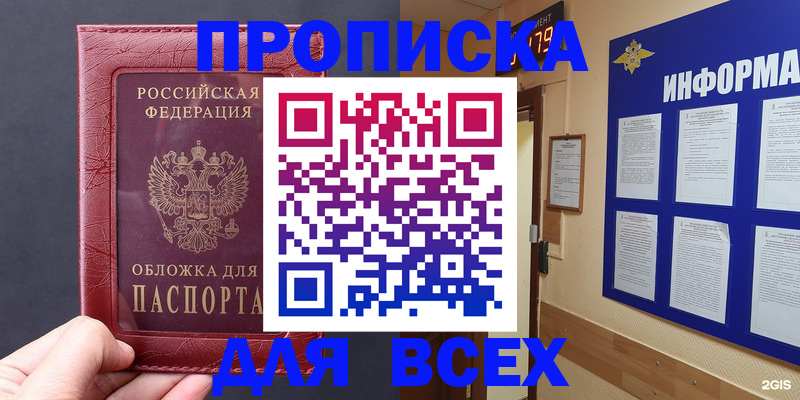 прописка паспорт в Архангельской области