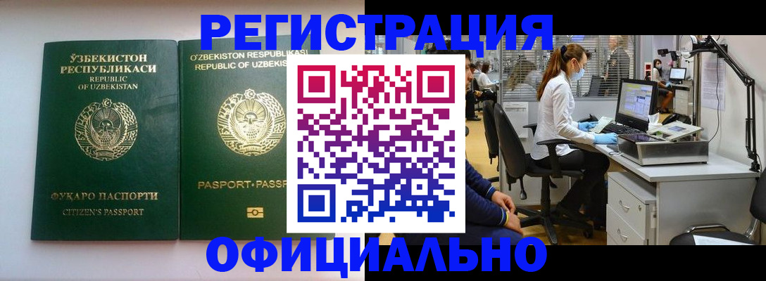 прописка для военкомата в Архангельской области