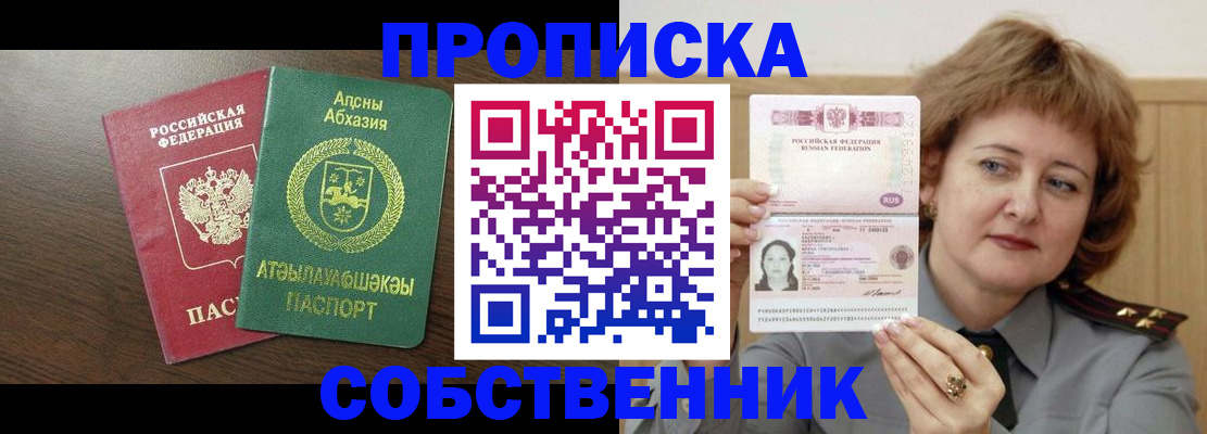 временная регистрация гарантия в Архангельской области