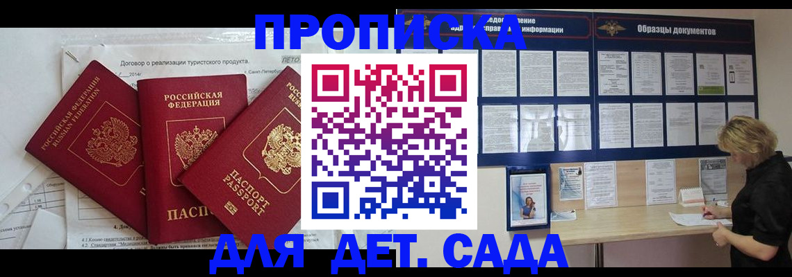 временная регистрация в Архангельской области