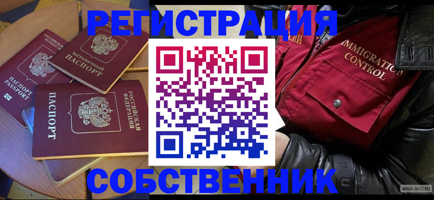 временная регистрация недорого в Архангельской области