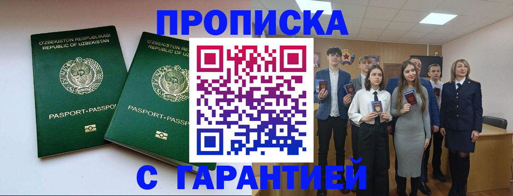 прописка иностранных граждан в Архангельской области