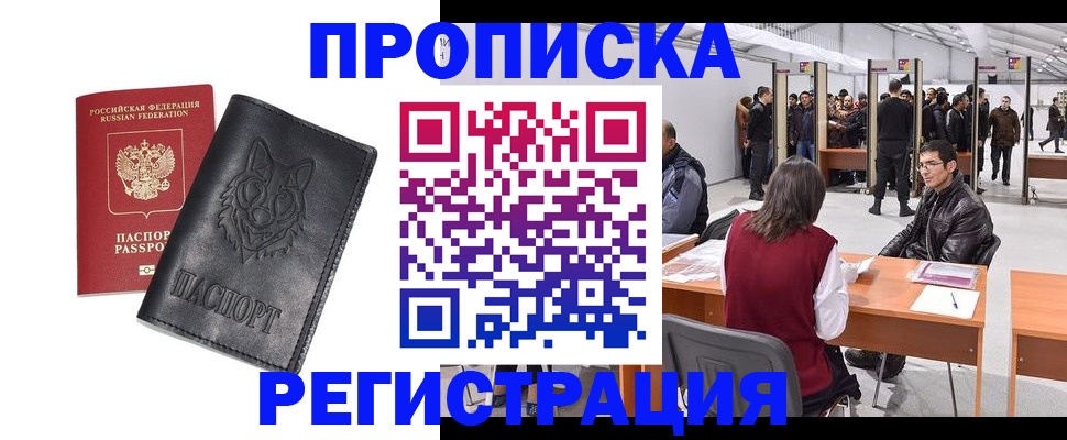 временная регистрация адрес в Архангельской области