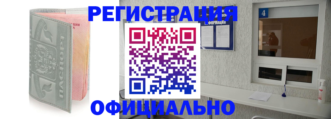 прописка иностранных граждан в Архангельской области