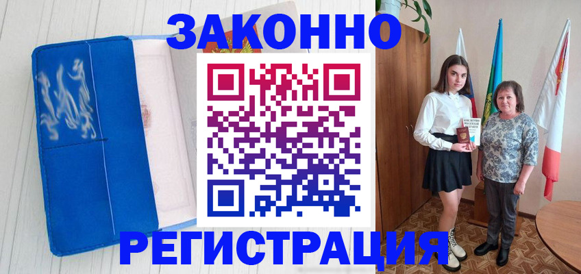 прописка в квартире в Архангельской области
